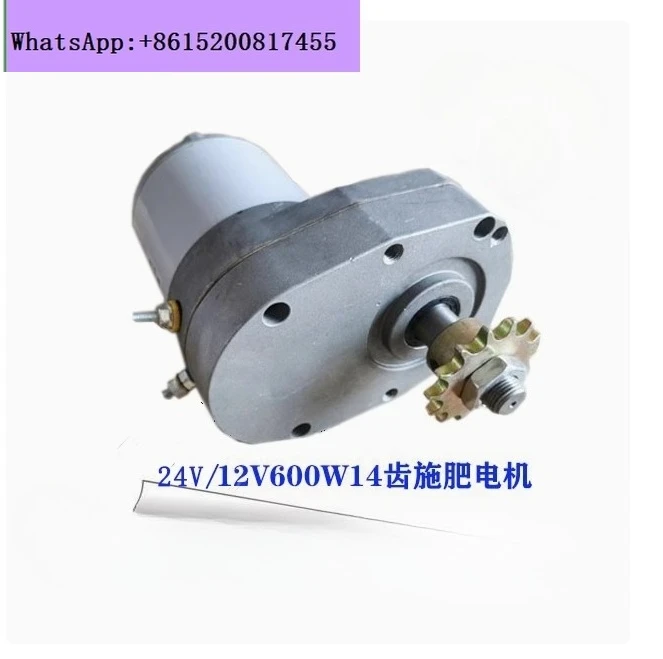 

12V 24V 600W 60 Turn 400 Kilograms of High - Power Multipurpose Special Dc Motor Double Fertilization Box