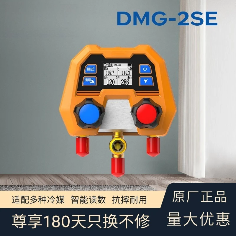 DMG-2SE Digital Refrigerant Pressure Gauge Set Air Conditioning Repair Tool
