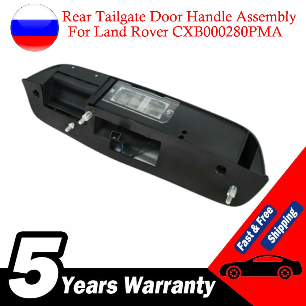 For Land Rover Freelander Rear Tailgate Door Handle Assembly Black CXB000280PMA