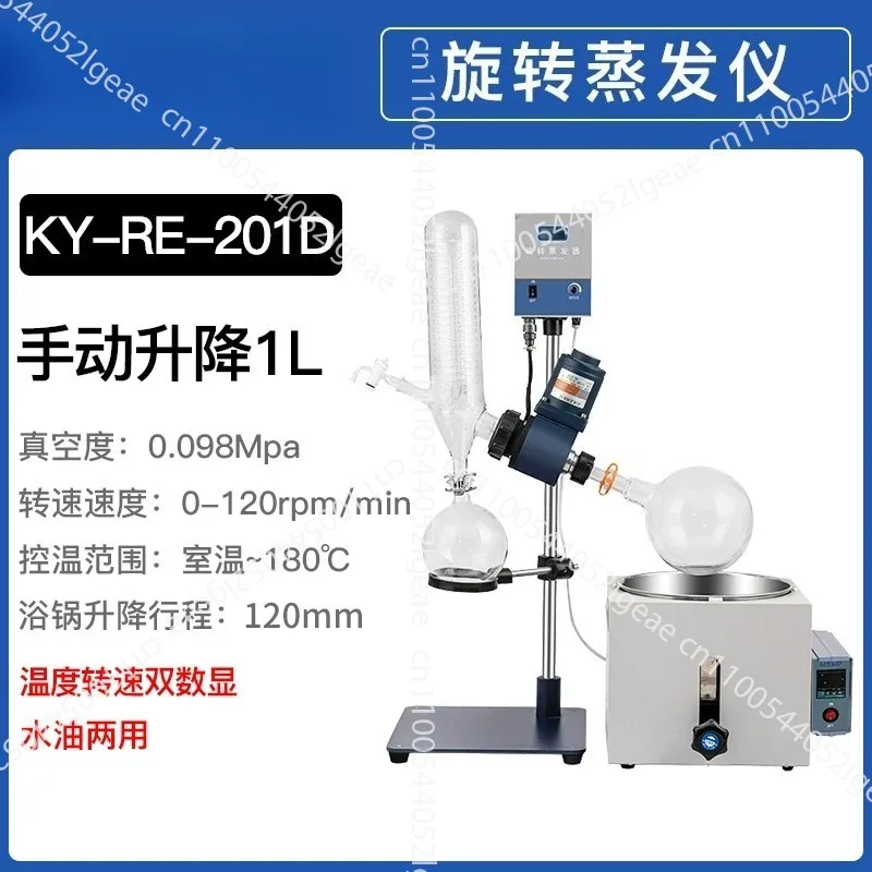 RE-201D Quality Laboratory Small Volume Rotary Evaporator 0.25- 2L Vacuum Decompression Extraction Distiller Machine