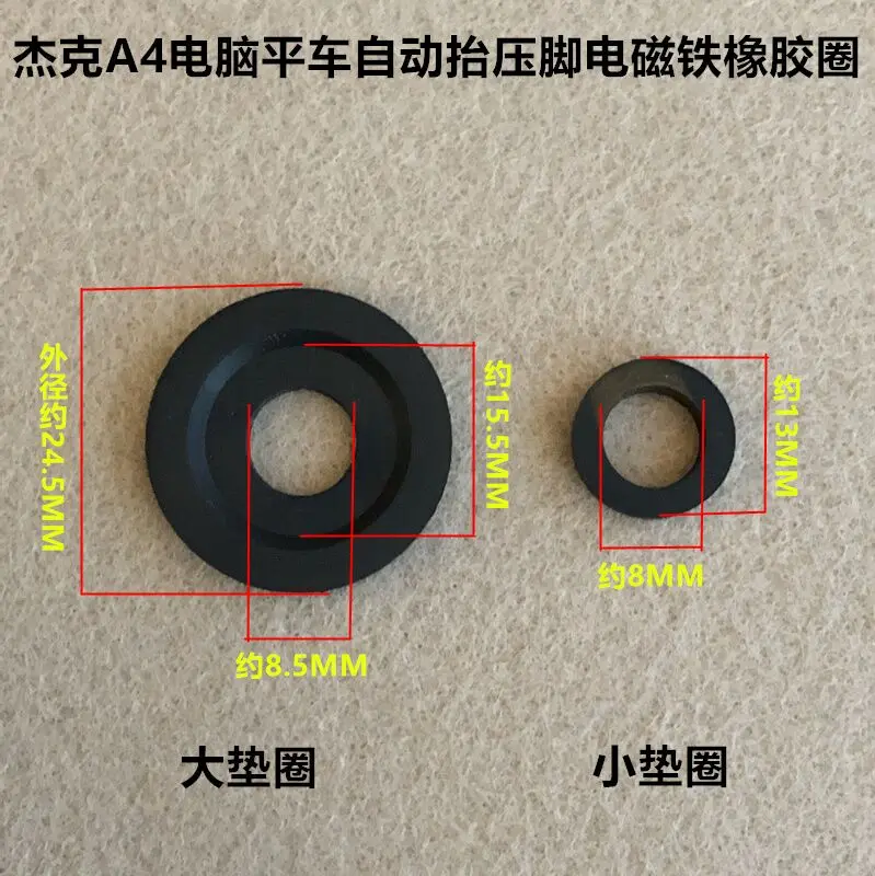 10pcs Computer Machine Flat Presser Foot Electromagnet Large Small Washer Anti-Shock Cushion Rubber Ring Machine Sewing Machine