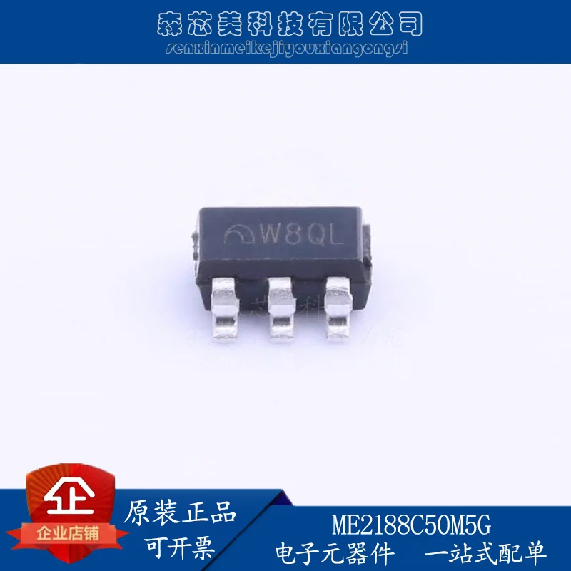 

20pcs original new DC-DC power supply ME2188C50M5G MICRONE SOT-23-5
