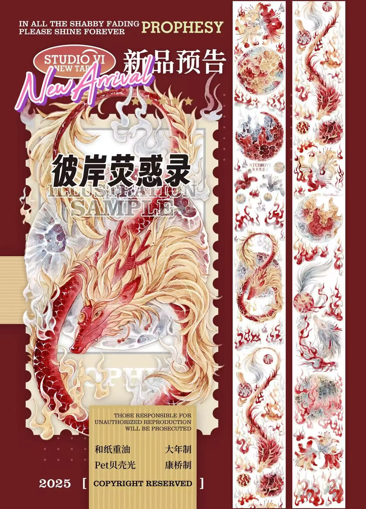 

Red Dragon in Fire Washi Pet Tape Shiny Sticker Decoration for Scrapbooking Journal Collage Planner