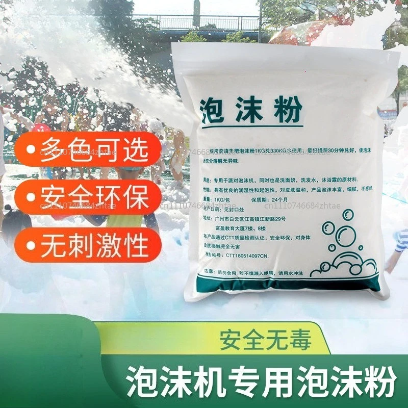 High Concentrate Bubble Foam Powder for Foam Machine Pool Party Water Park Bar