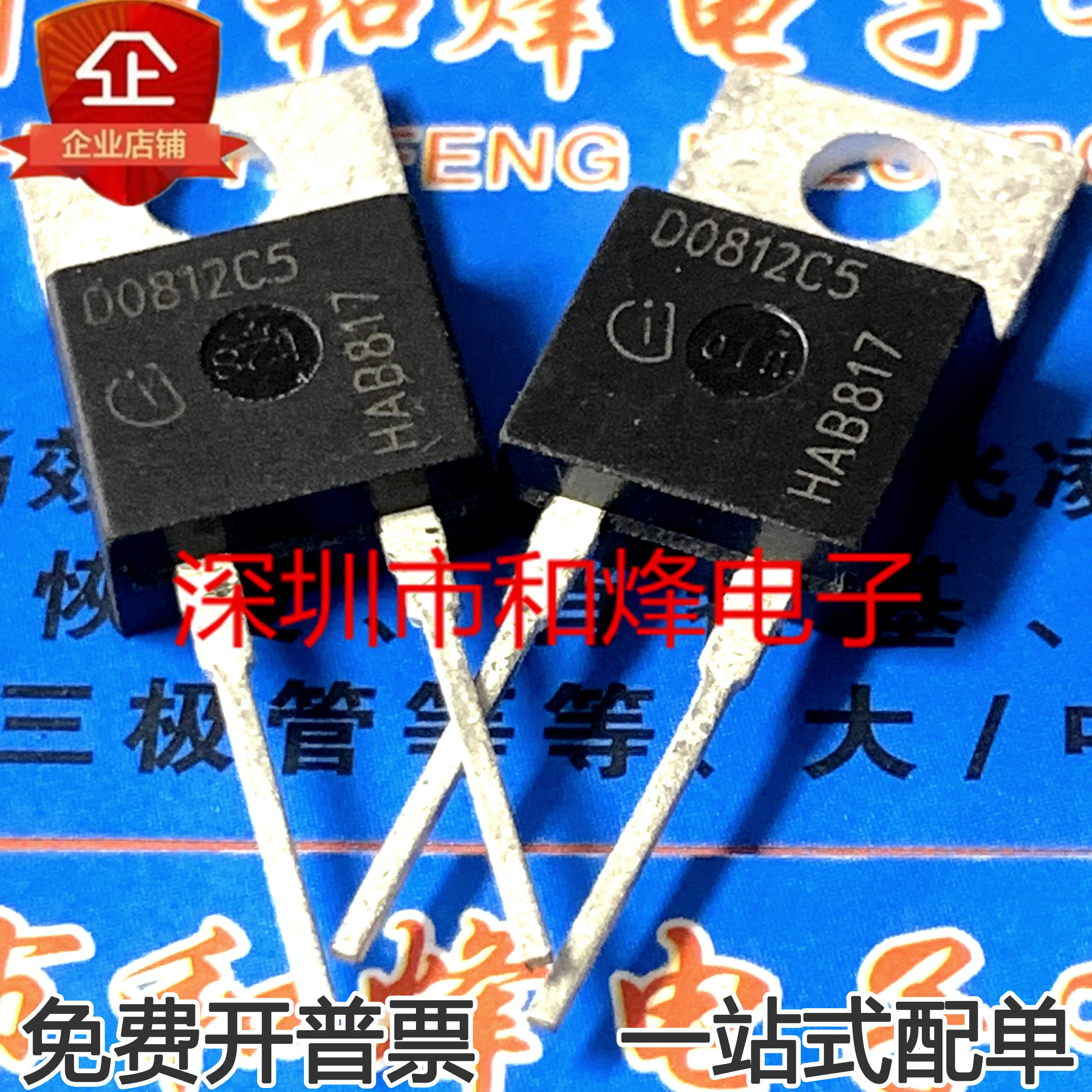 10PCS/LOT IDH08G120C5 D0812C5 TO220  8A 1200V   Datasheet - Electronic Component for Professional Use
