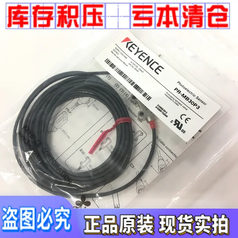 2026 Japan KEYENCE PR-MB30N1 N3 CN P3 CP C3PL Ten Compensations For One Fake Photoelectric Sensor