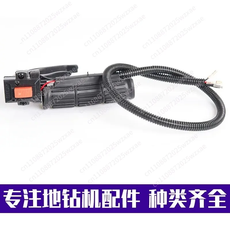 Arc Portable, Horn Land, Drilling Rig Drilling Pit Planting, Drilling Machine Line Handlebar Switch Assembly Accessories