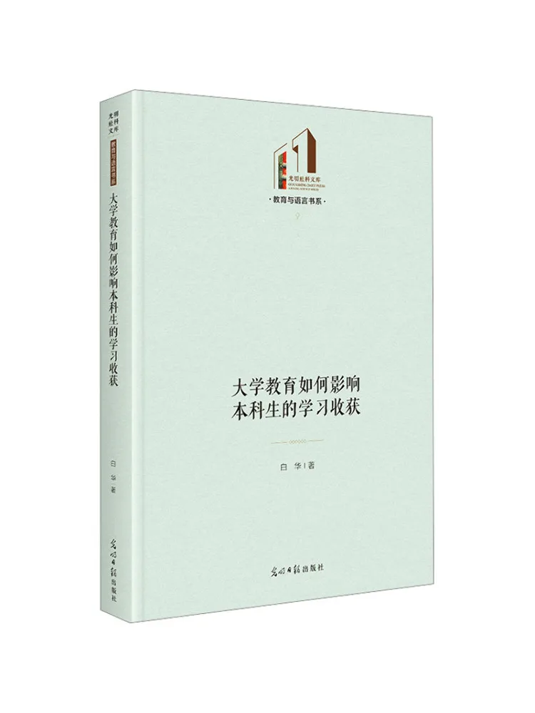 Book-Winshare How University Education Affects the Learning Outcomes Of Undergraduate Students