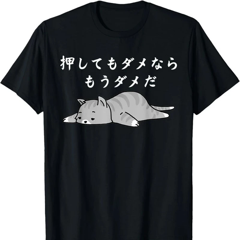 Danqiyoyo New Arrival If Pushing Doesn't Work It's Hopeless Joke Proverb Idiom Joke Gag Punchline Cat Funny 27284