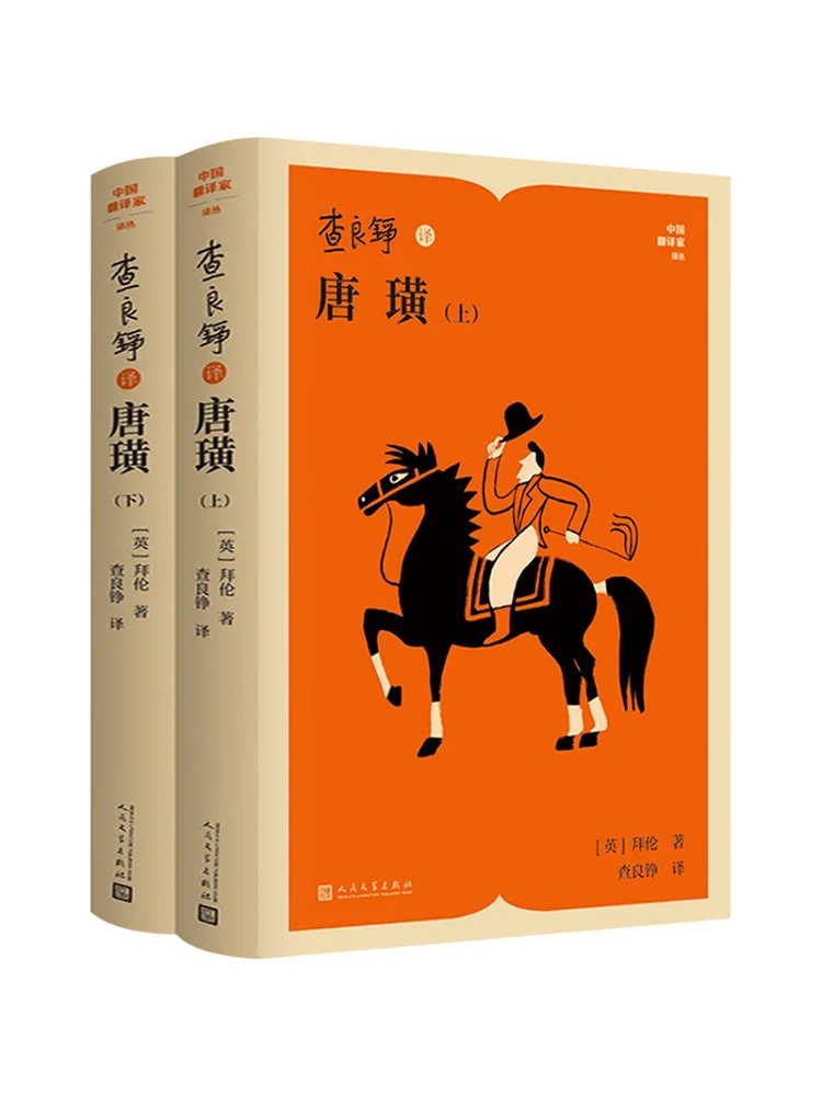 

Книга-перевод Чалаанчжэна (Winshare) на китайский язык: Дон Кихот, тома 1 и 2