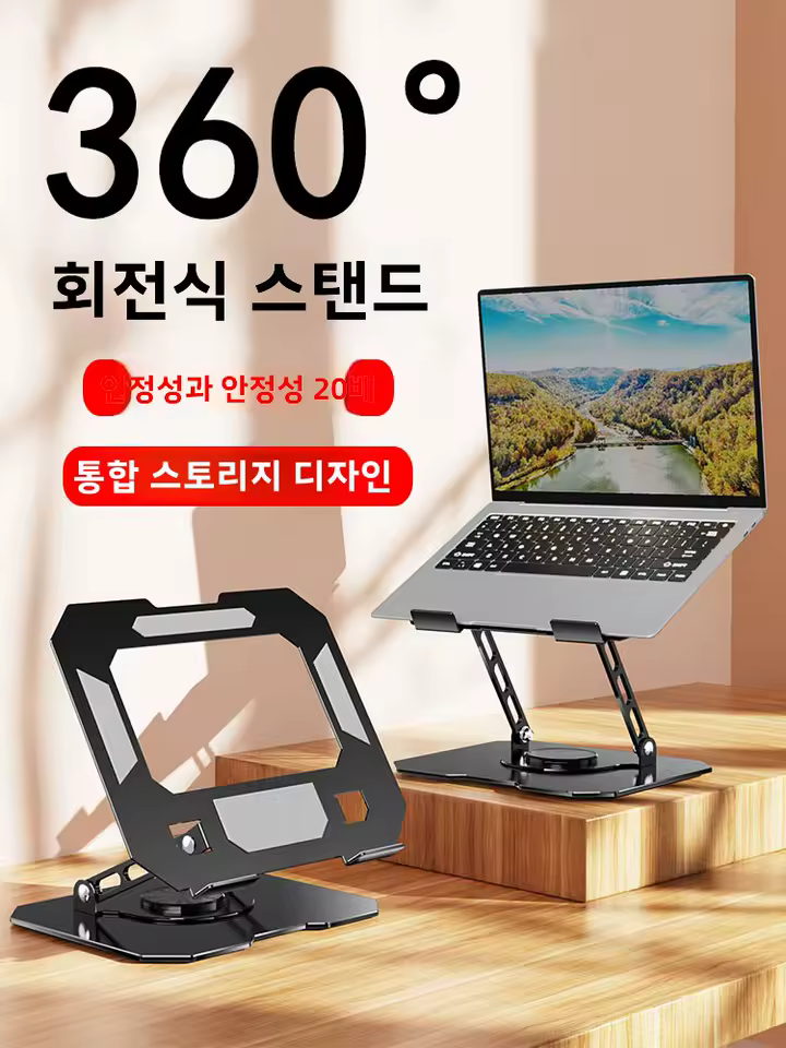 2. 유연한 스탠드 ..