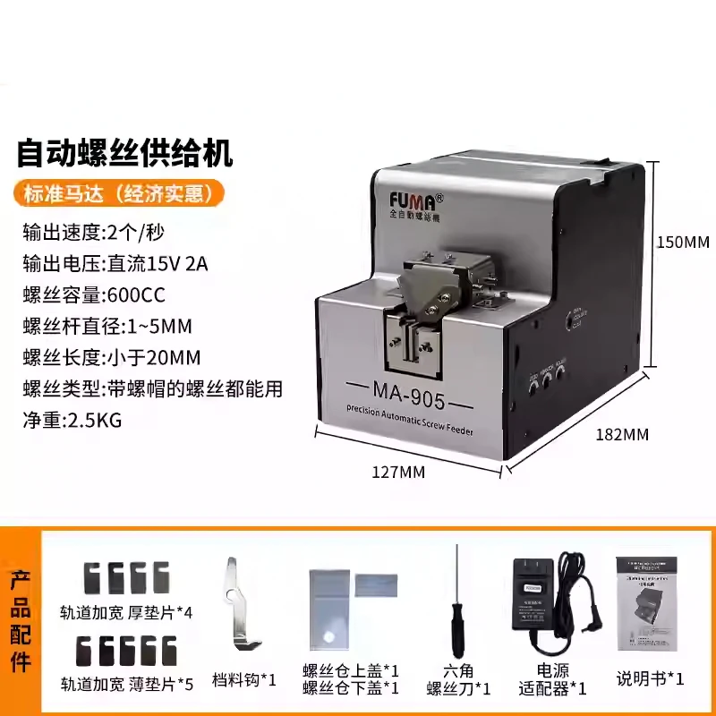 Ful automatic screw hine MA-905 screw arranging  feeding e adjus track screw supp