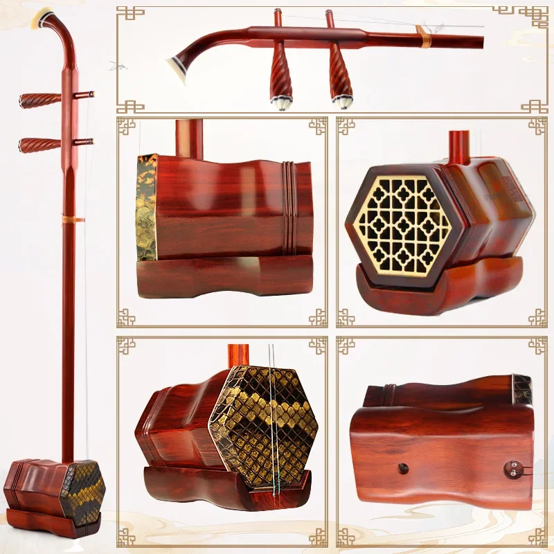 

lobular red sandalwood boutique grade erhu free full set of accessories