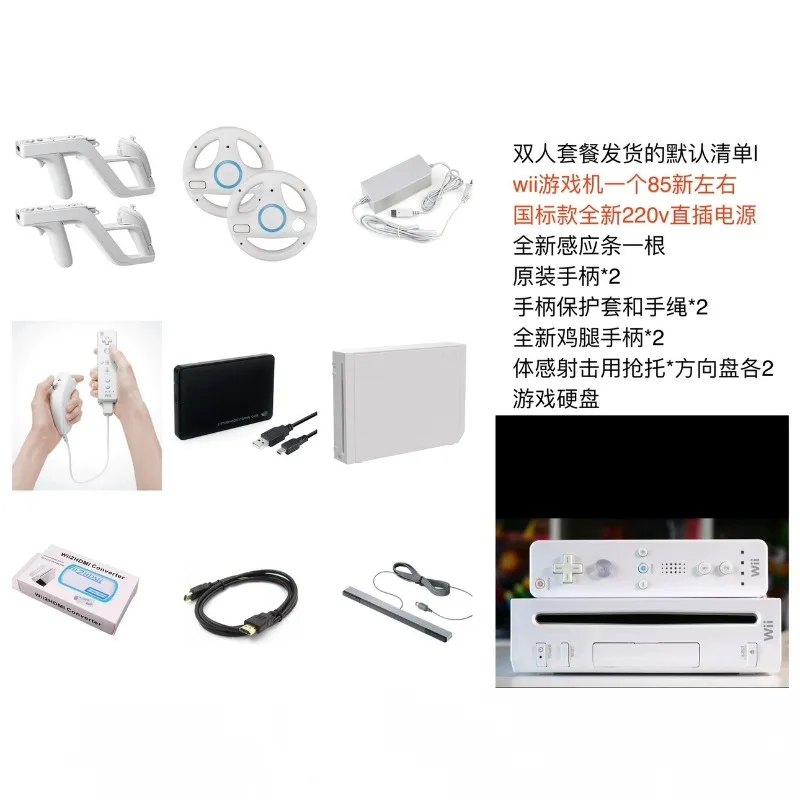 Wii family interactive game console somatosensory fitness, entertainment video game console