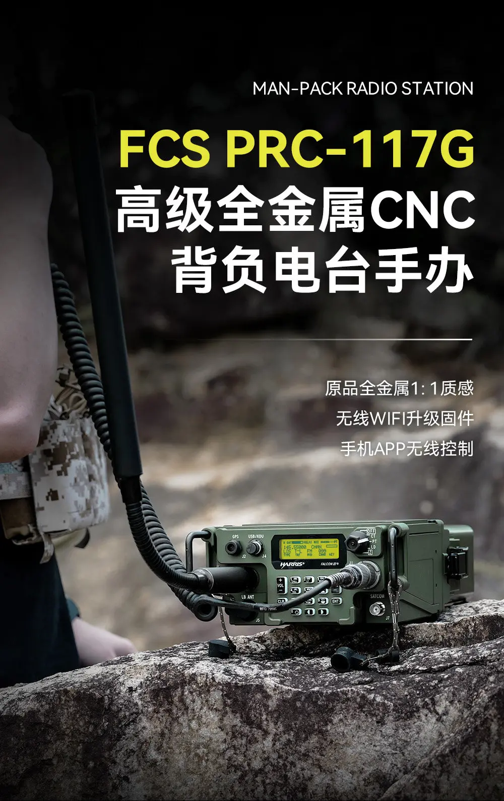 FCS PRC 117G all-metal functional version cars high power on the radio