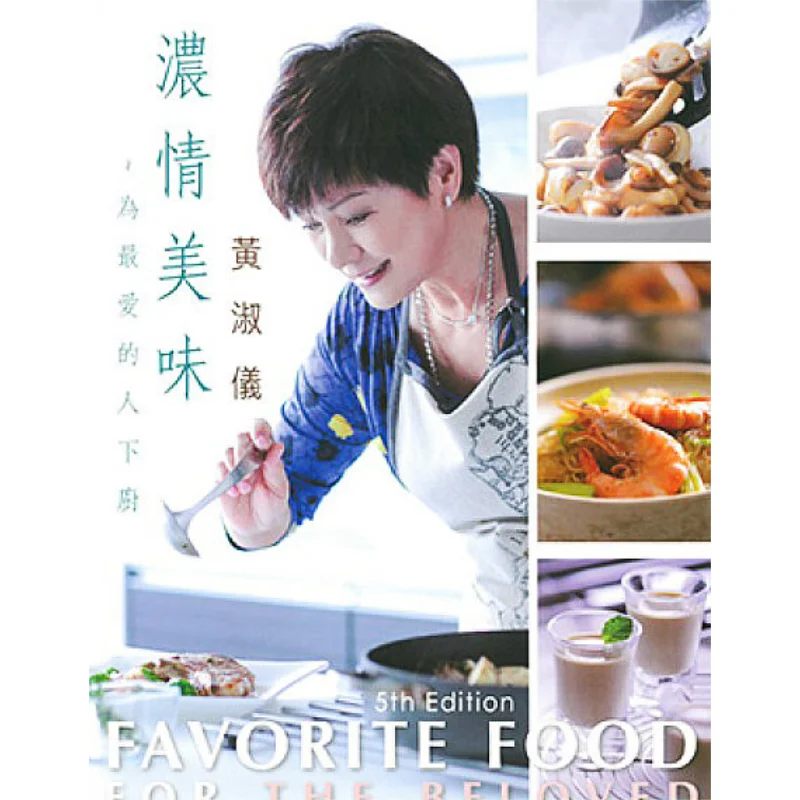 

Warm And Delicious Cook For The One You Love The Most Huang Shuyi Wanli Institution 9789621463111 Book