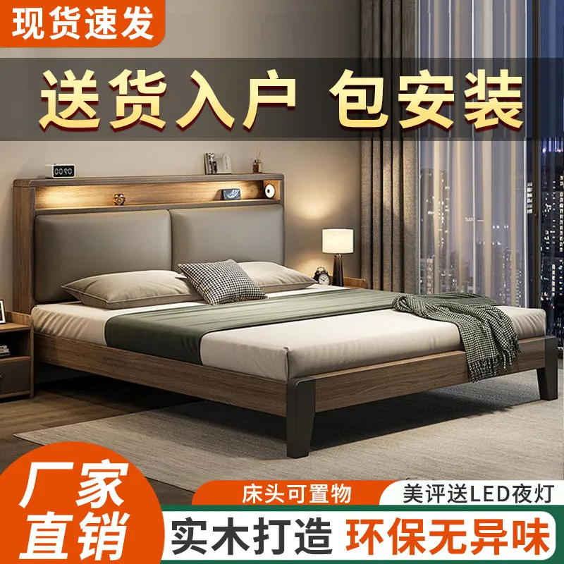 Solid wood bed Modern double 1.8x2 meters Master bedroom Household 1.5m Small apartment rental room Homestay 1.2m single bed