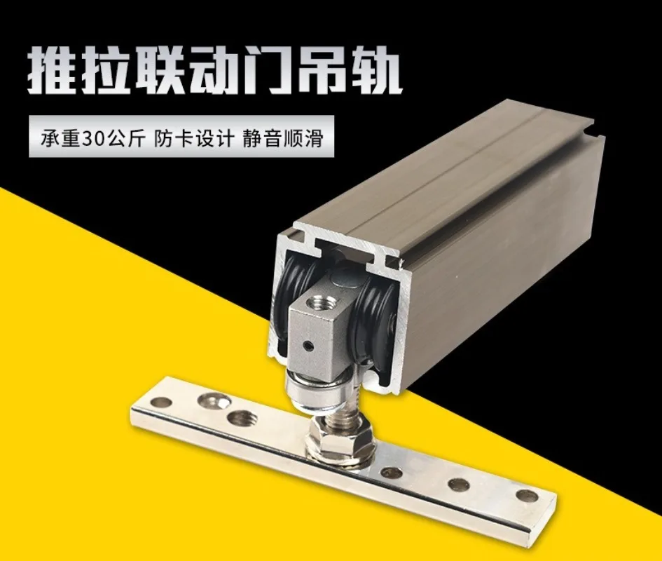 For Sliding Door Track Roller Kit, Smooth 3-Way Linkage Rail Hardware