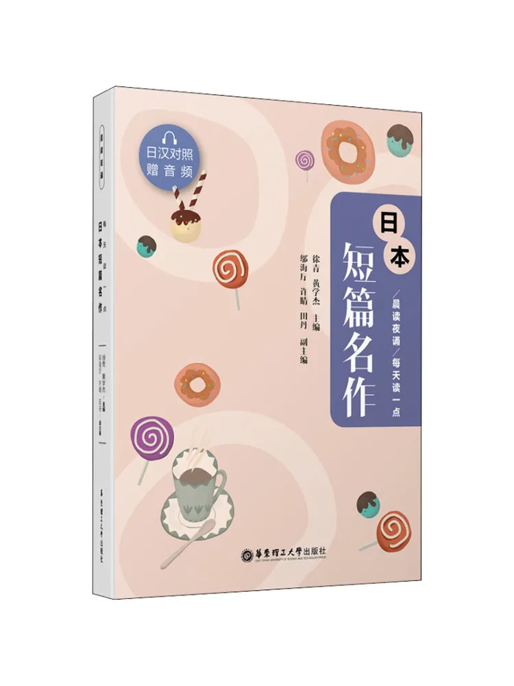 

Book-Winshare Reading Night Recitation in the Morning and Read Some Japanese Short Stories Every Day