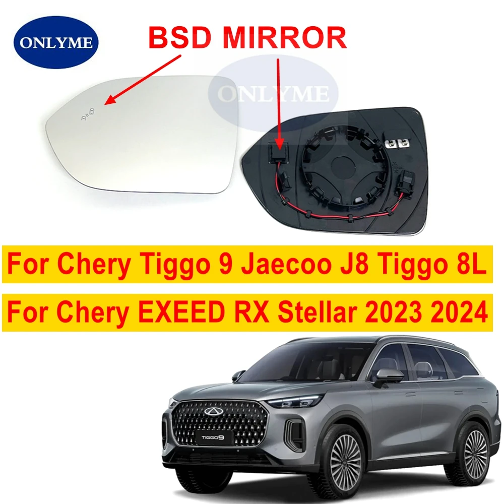 Car Suv Heated Convex Blind Spot BSD Mirror Glass For Chery EXEED RX 2023-2024 /  Tiggo 9 / Jaecoo J8 / Tiggo 8L