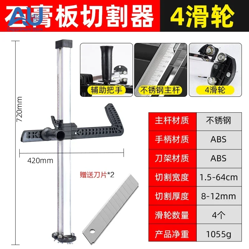 Manual Gypsum Board Cutting Tool Hand Push Drywall Cutting Artifact Tool Stainless Steel Woodworking Cutting Board Tools