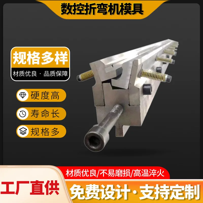 Manufacturer Supply Numerical Control Bending Machine Press Dead Edge Bending Machine Die Fixed Break Difference Forming Precisi