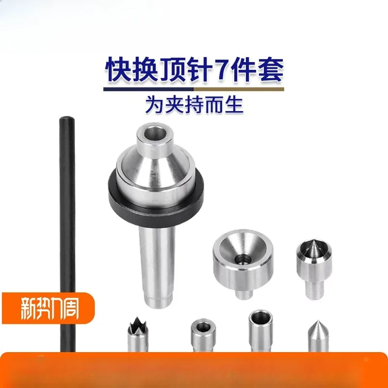 7Pcs Wood Lathe Live Thimble Kit Rotary Follow Tail Center Woodturning Workpiece Support DIY Wood Tool Fitting