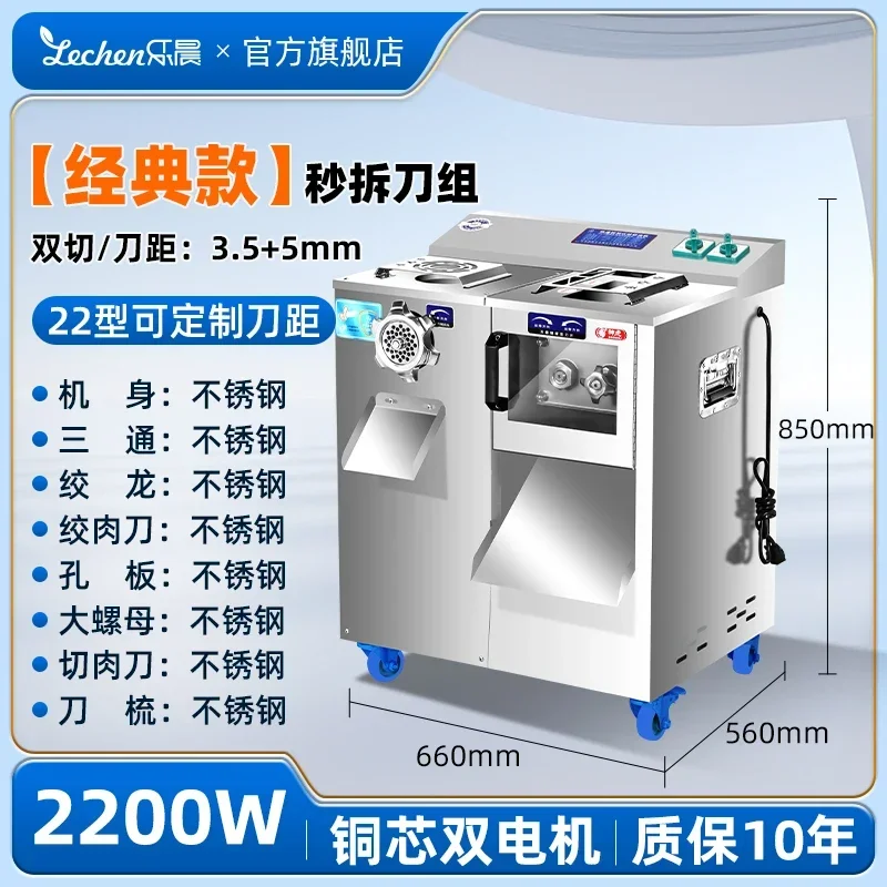 b11-6.10 Meat Grinder Commercial High Power Stainless Steel Multifunctional Grinding Enema Beating Meat Stuffing Meat Slicing