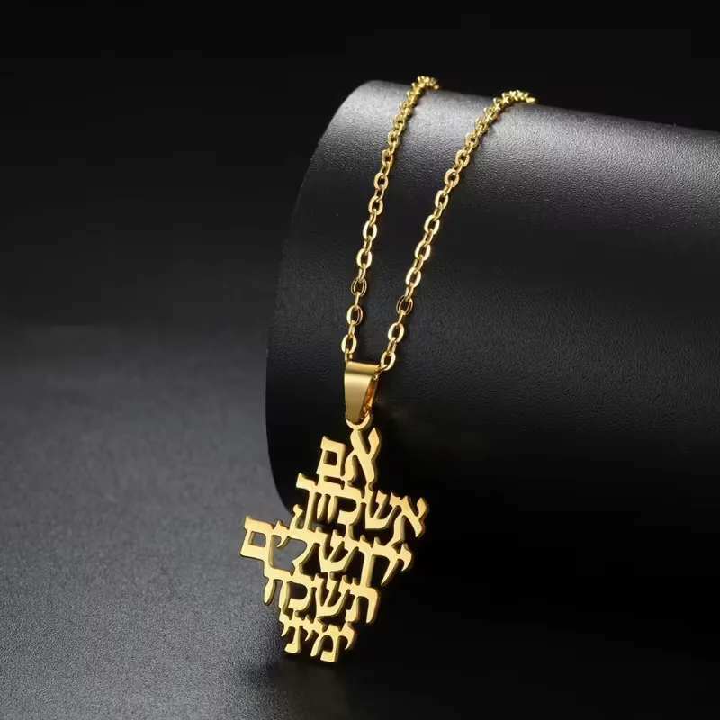 Am Yisrael Chai Necklace Jewish Pride Pendant Stainless Steel Jewelry Hebrew Necklace Bat Mitzvah Jewish Gift for Women Men