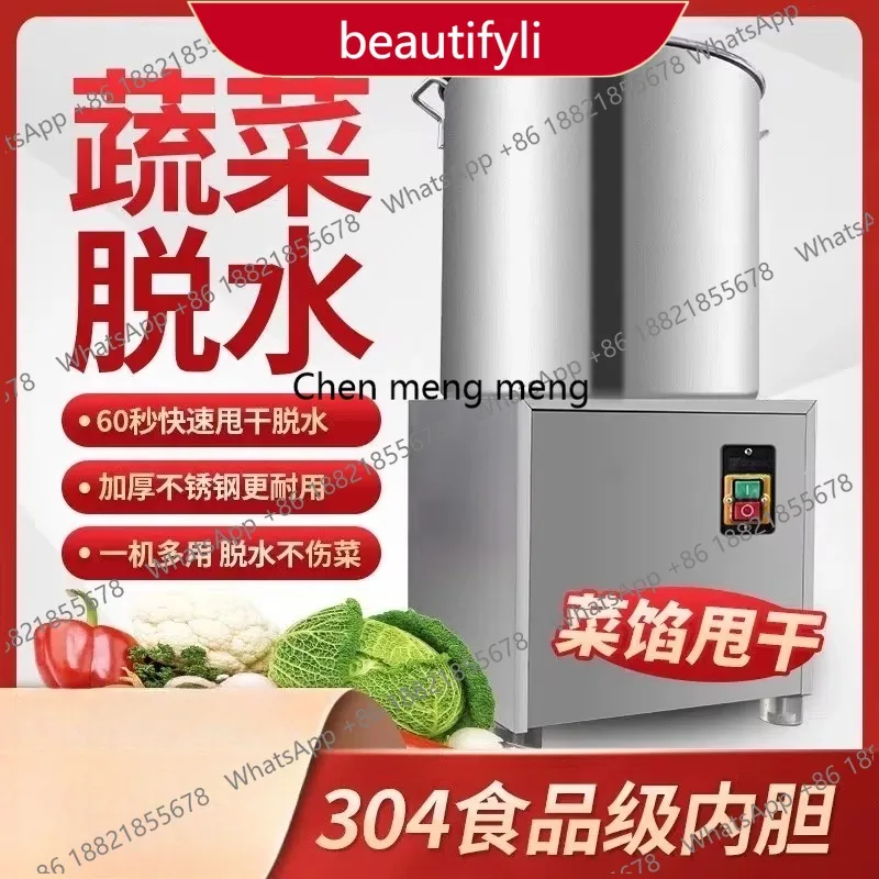 

D185 Food and vegetable dehydrator Commercial kitchen Salad dehydrator Stainless steel vegetable filling dryer