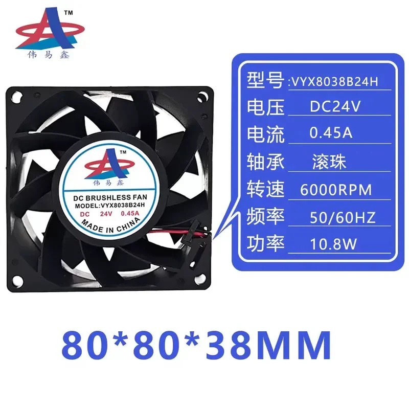 для Wei Yixin VYX8038B24H охлаждающий вентилятор 24В 0.45А