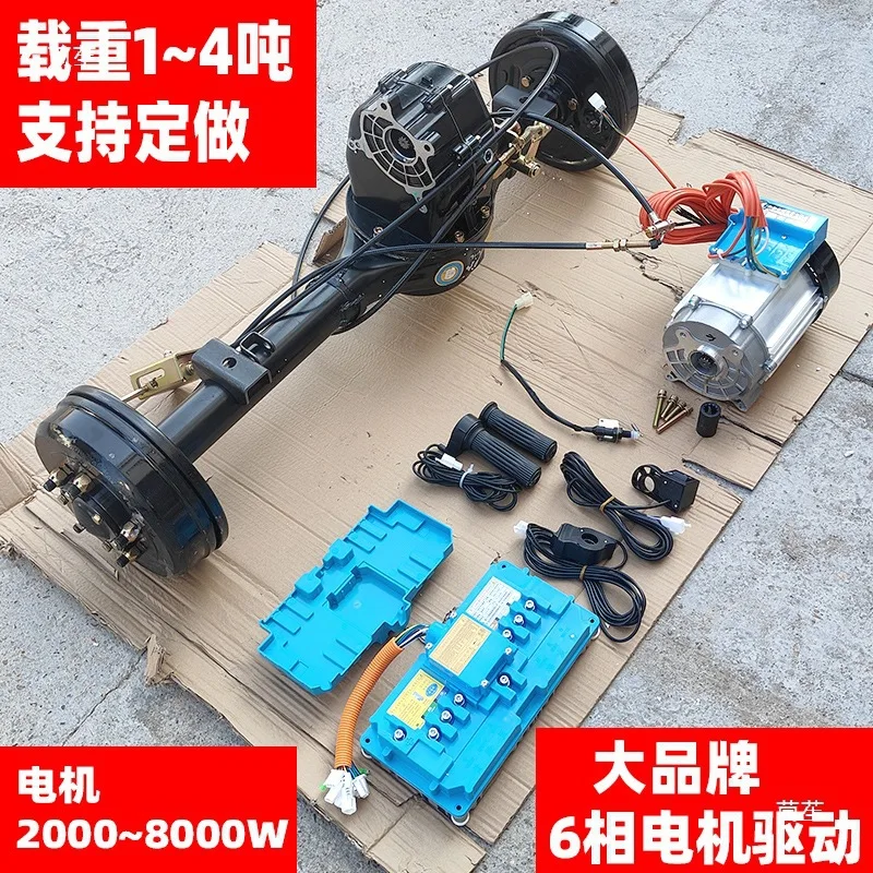 Electric Tricycle Rear Axle Assembly 3 Ton Load Motor Controller Differential for Cargo Trike