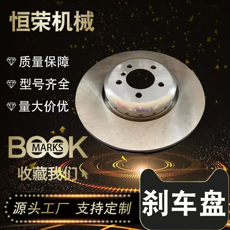

Suitable for Customized Bao/Ma MP front brake disc diameter 370 rivet bimetal lightweight brake disc
