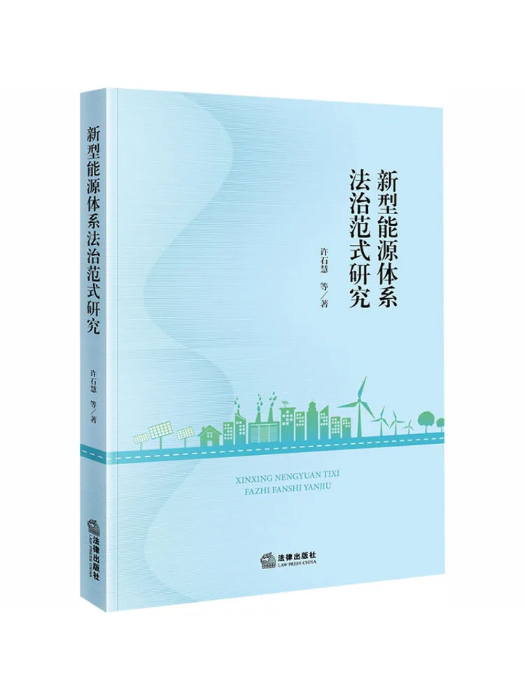 Book-Winshare Research on the Legal Framework Of the New Energy System
