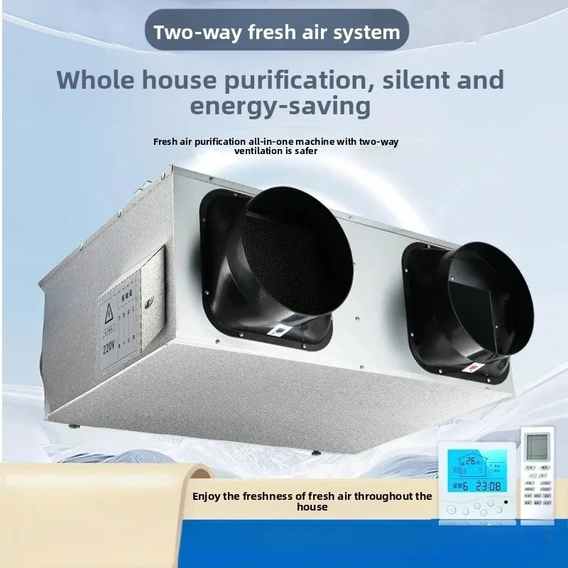 Two-way flow fresh air ventilator household silent system three-layer filtration purification hotel office factory car exhaust