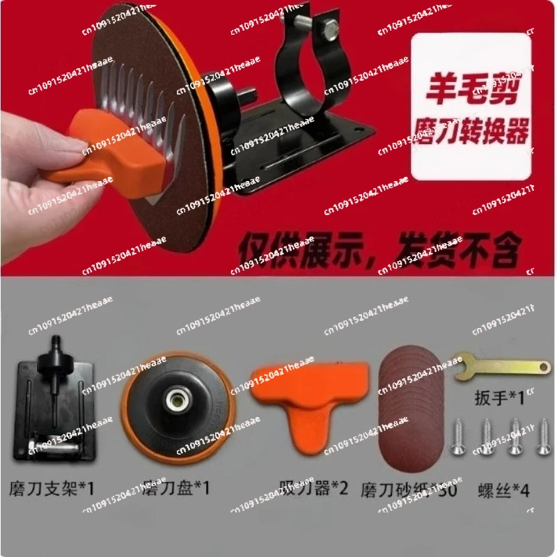Suitable for scissors, wool shears, sandpaper grinders, blade grinders, and disc rotating tools