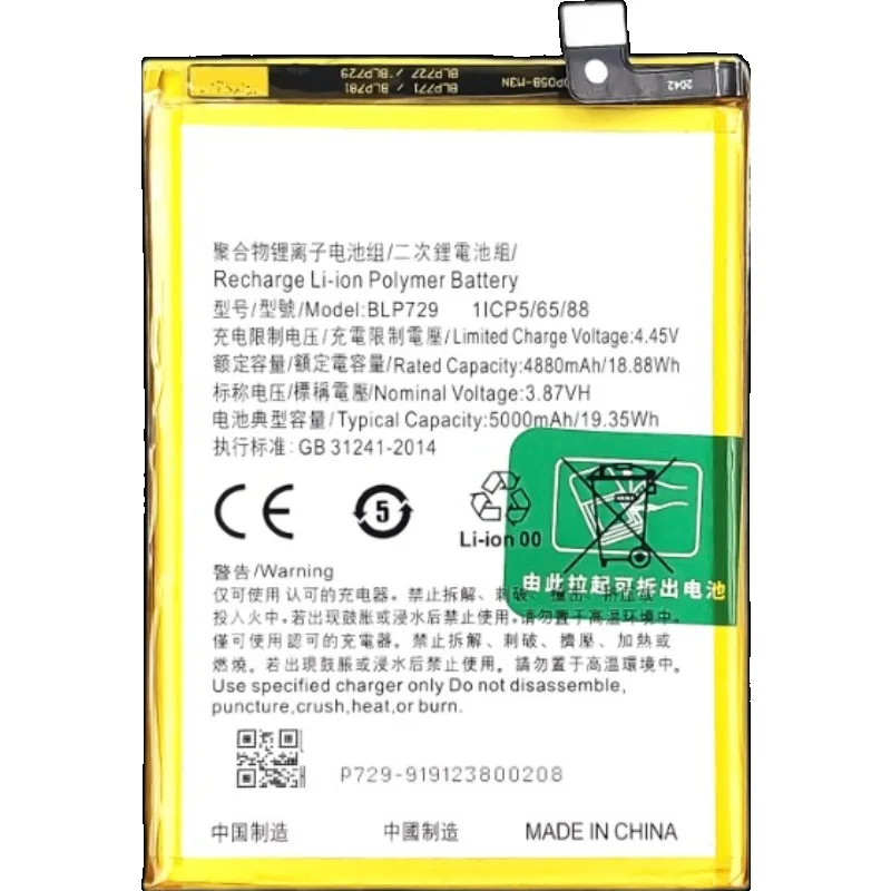 New High Quality Replaceable 5000mAh BLP729 Battery for RealMe 5 / C3 / 5i / C11 / 5S / C21 BLP729 Mobile Phone Batteries