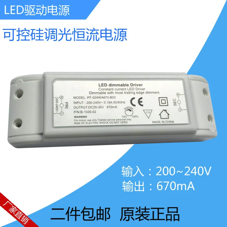 Thyristor SCR Dimmable LED Driver Power Supply, Dimmable 25-watt Fluorescent Lamp, Downlight, Ceiling Lamp, External Adapter