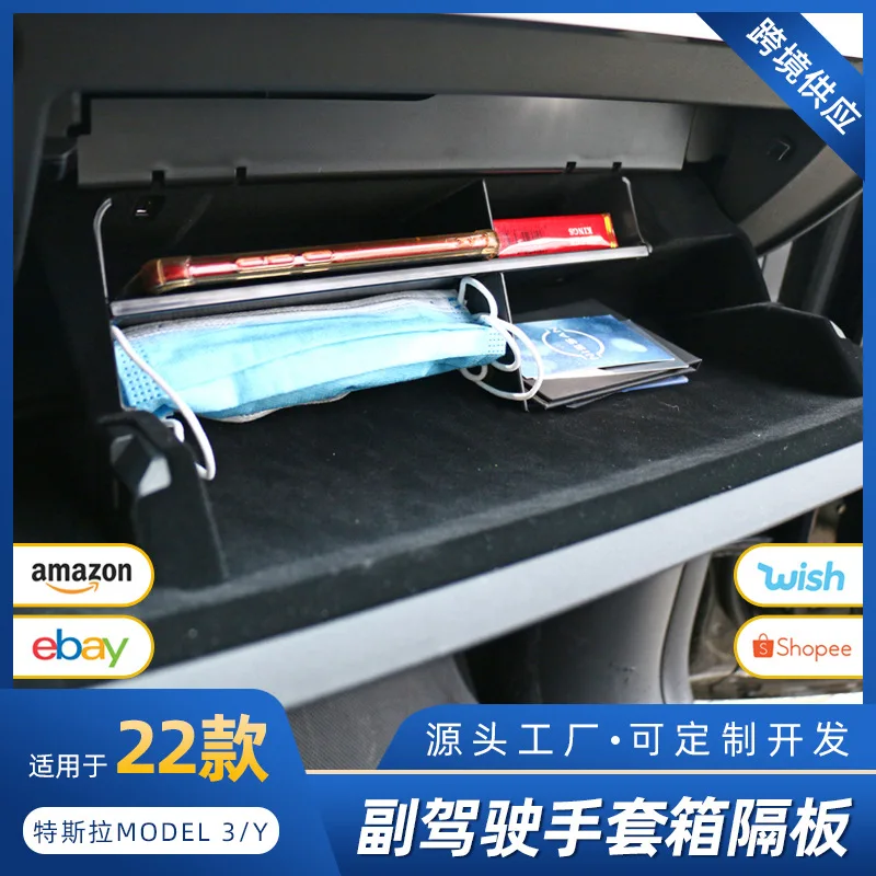 

Suitable for Tesla 2022 MODEL3 Y passenger glove compartment storage rack car storage board