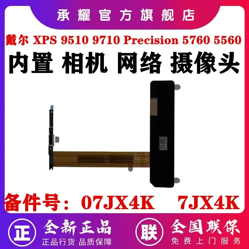 for Dell XPS 15 9510 XPS 17 9710 Precision 5560 5760 Built-in Microphone Camera Module 07JX4K 7JX4K Webcam Network Card