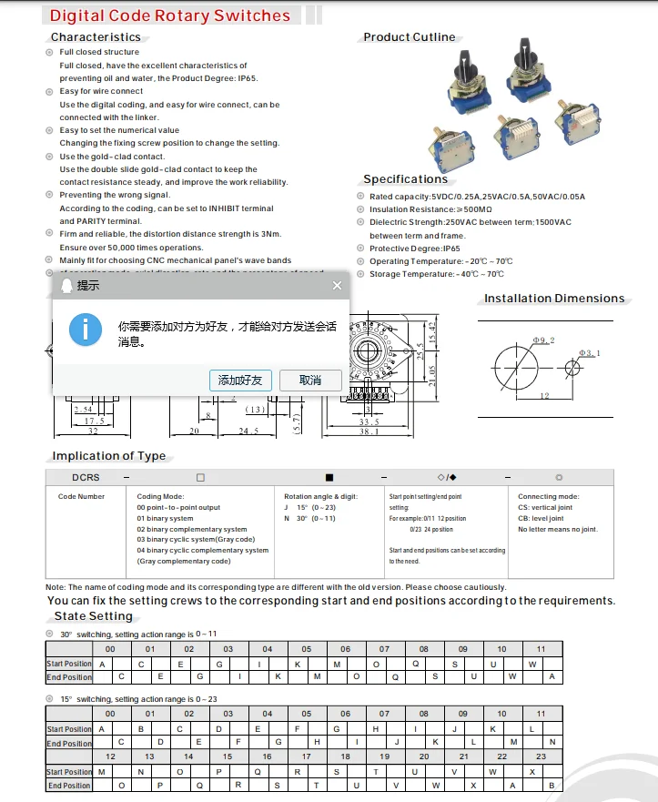 red wave DCRS digital coding switch band switch encoder  0NP0W DCRS-01J DCRS-01N DCRS-02J DCRS-02N DCRS-03J DCRS-04J DCRS-00N
