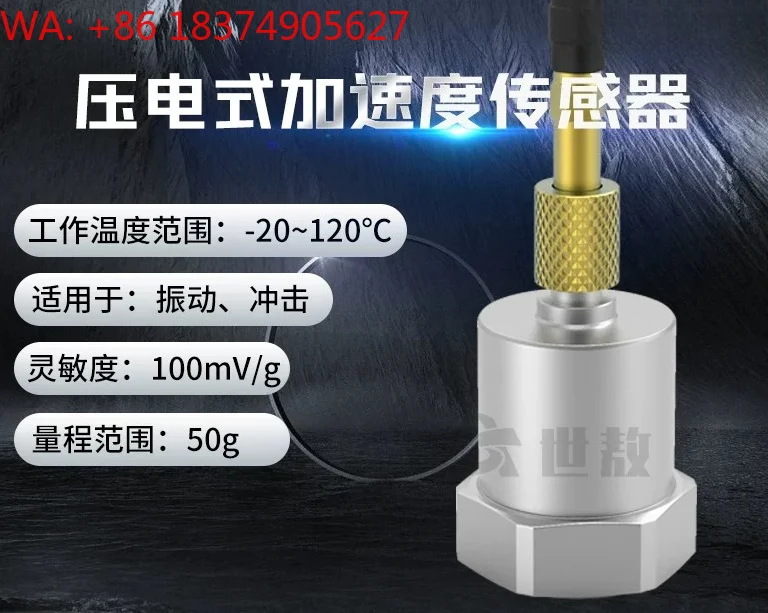 SAED0005B piezoelectric accelerometer for vibration and impact measurement with high sensitivity and universal IEPE type