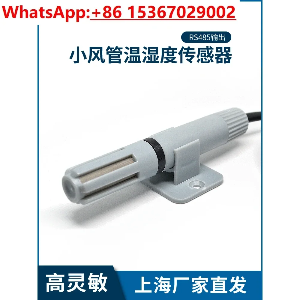 RS485 temperature and humidity sensor 4-20MA temperature and humidity transmitter high precision probe analog output