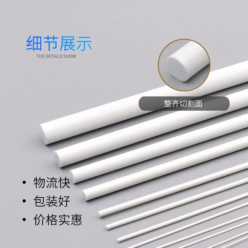 Model Tool 25CM Round Solid Transformation Rod Model DIY (5 pieces)  TOO-88
