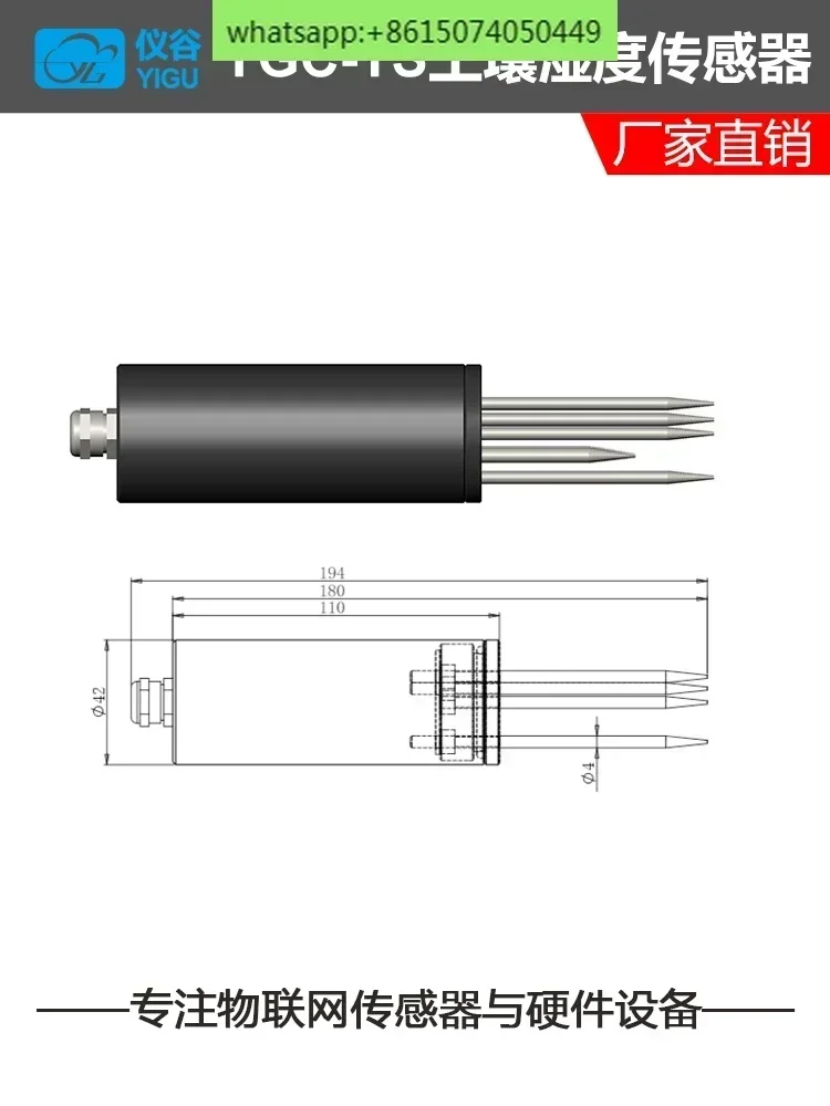 YGC-TS soil moisture sensor, soil moisture sensor/moisture/humidity/water content