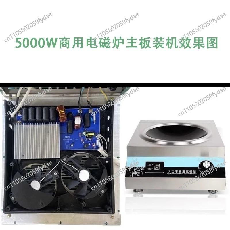 5000W Induction Cooker Control Board, Embedded Motherboard Module for Flat & Concave Commercial Cooktop Design