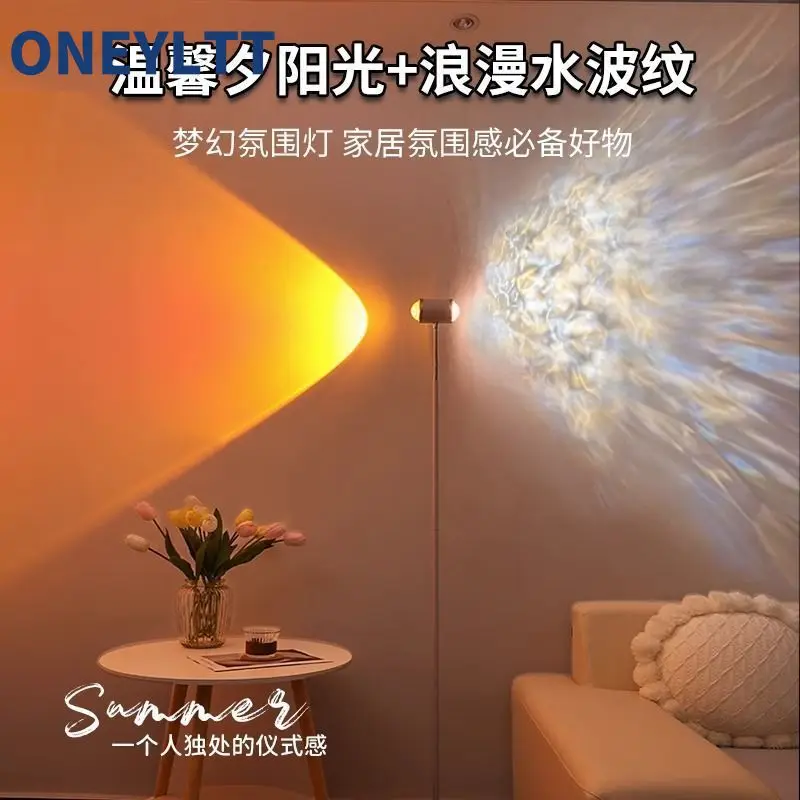 Double ended water ripple ambient light sunset live broadcast room background decoration floor to ceiling bedroom sunset light