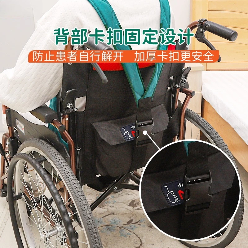 Wheelchair Safety Restraint Strap Anti Fall Anti Forward Tilt Harness for Elderly Dementia Patient Seat Fixation