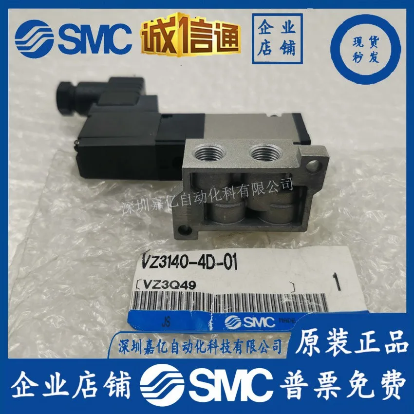 

2025 SMC Japan's New Original 5-way Solenoid Valve VZ3140-4D-01 Is Available In Stock, And It Is On Special Sale!