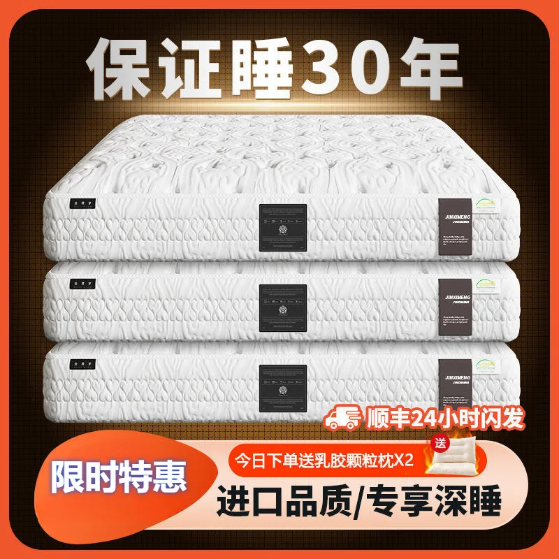 Simmons latex mattress household famous brand independent spring top ten hotel homestay brand soft and hard moderate